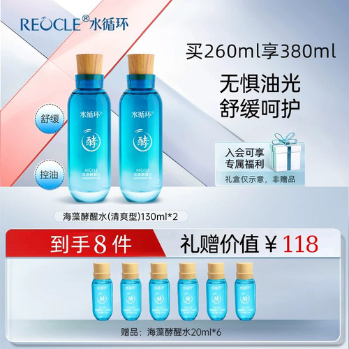 补水 舒缓 肌肤水润透亮