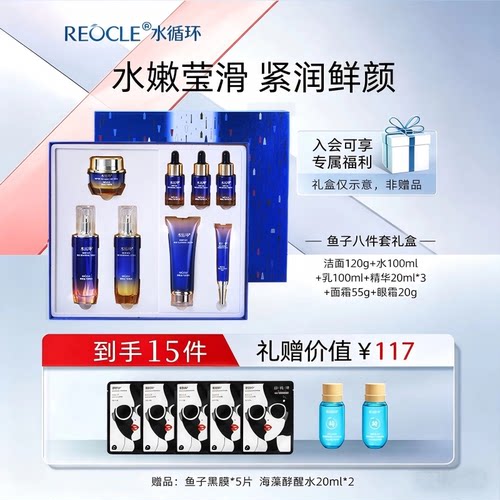 水循环鱼子保湿护肤礼盒套装