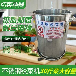 安庆绞菜机不锈钢切菜桶绞包子饺子馅碎菜机配电锤青菜绞菜桶商用