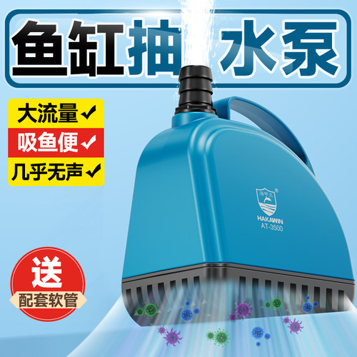 海甲卫鱼缸水泵超静音循环底吸泵