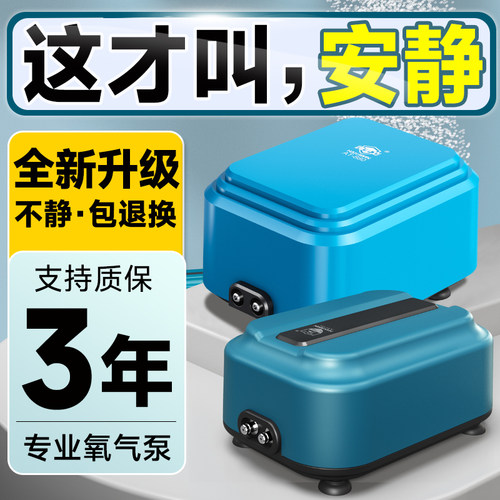 热销10万海甲卫超静音鱼缸氧气泵