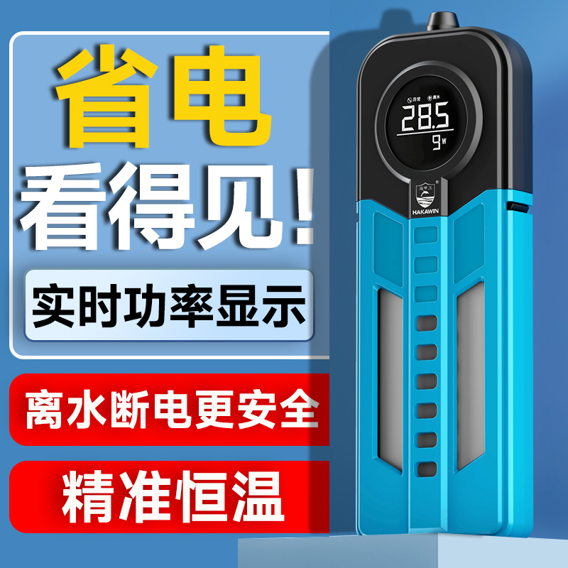 海甲卫离水断电省电变频加热棒