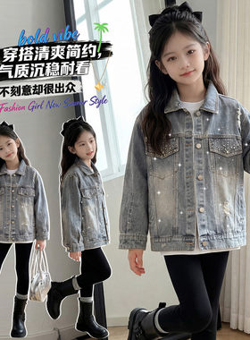 女童春秋带钻牛仔外套长裤套装中大童百搭休闲气质耐看时尚简约做