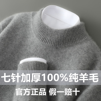 宽松双股套头100%纯羊毛衫半高领