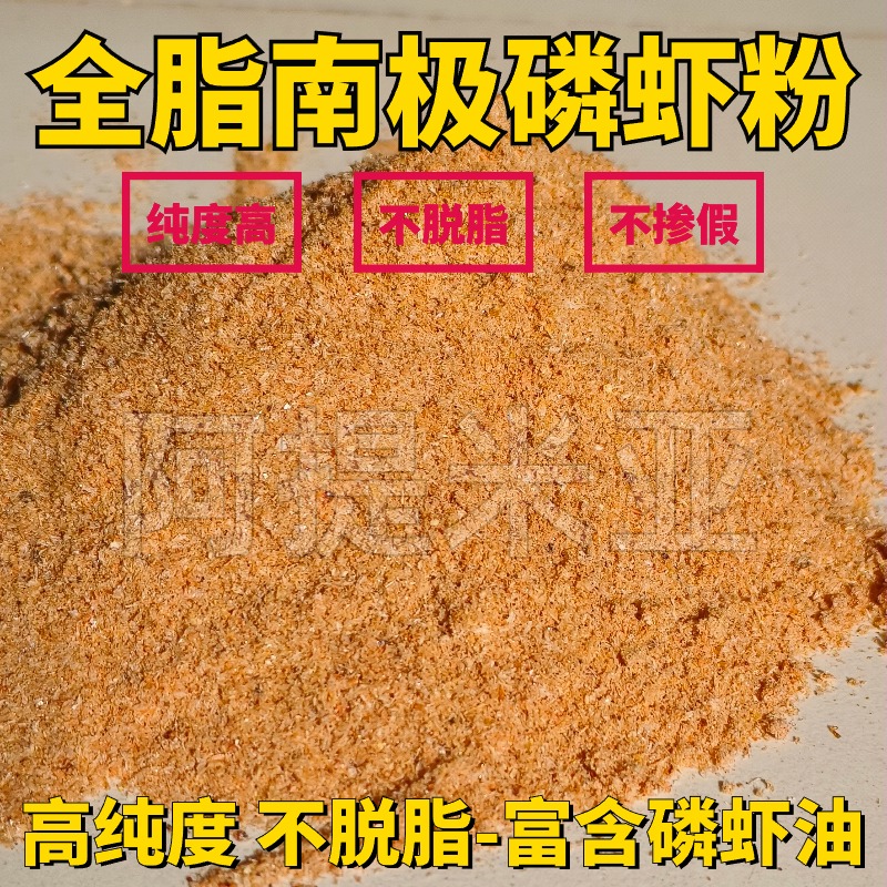 全脂南极磷虾粉假一罚十钓鱼饵料