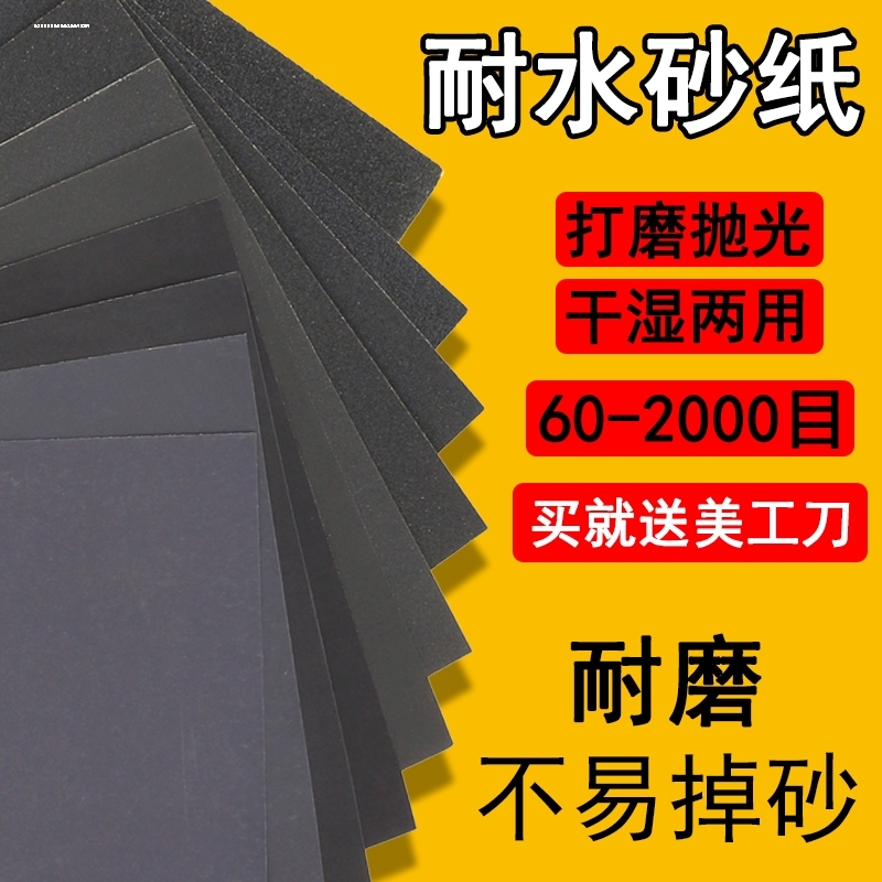 纸p2000目美容汽车打磨用品沙子1500号水砂纸细砂纸抛光三片