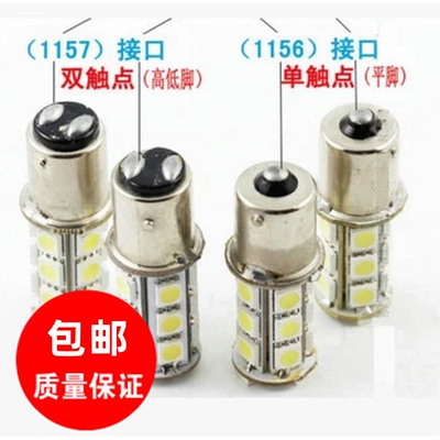 1157 1156 BAU15S 5630 5730 33SMD 汽车 LED 刹车 倒车 转向灯