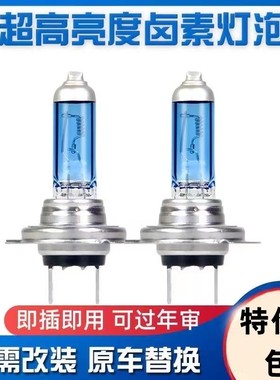 汽车灯泡H7H4H3H1防雨雾灯前大灯黄金眼黄光氙气大灯疝气车灯超亮