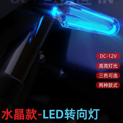 12V雅迪新全透明LED转向灯电动自行车加装48V转弯灯地平线改