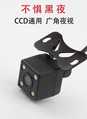 车载后摄像头通用12伏汽车后视倒车影像高清夜视后置摄影探头ccd