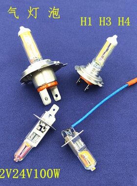 通用H7 12v55W通用汽车长寿增亮卤素远近光大灯雾灯灯泡12972