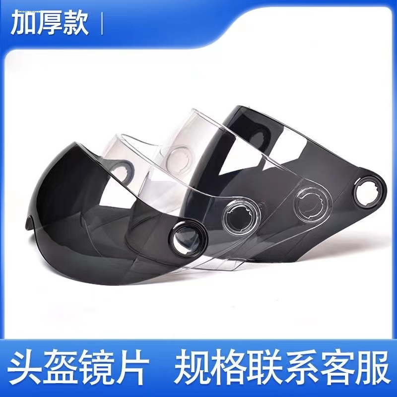 美团外卖专用头盔镜片透明防晒遮阳防紫外线头盔挡风玻璃头盔面罩