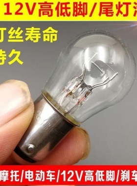 通用R5W R10W尾灯指示灯小单尾平角汽车刹车灯泡12/24V 12821