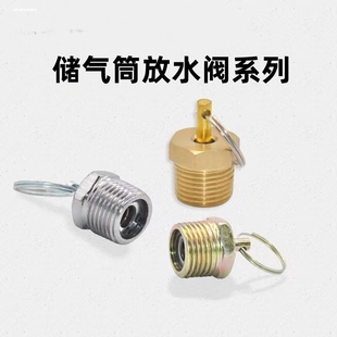 !货车气包排污阀自动放水阀放气阀解放153/140江淮放水开关