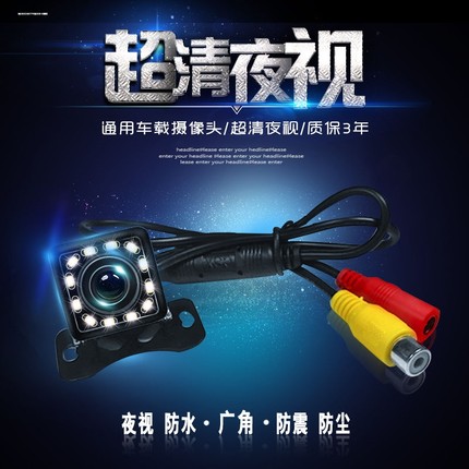 行车记录仪后摄影头高清倒车4孔5孔前后双录影像汽车载广角流媒体