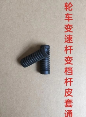 适用摩托车配件本田CG125幸福珠江鹰仔100WIN100起动杆启动杆胶套