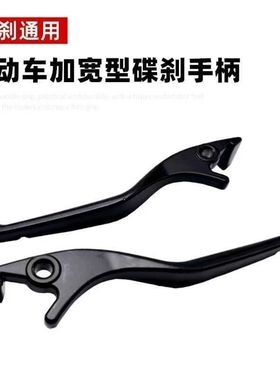 适用九号电动车A+/B/C/E/N/F/BMAX/MMAX系刹车把手柄前后制动手柄