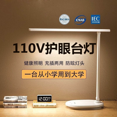 110V台灯美国日本加拿大跨境阅读学生宿舍USB充电式折叠灯护眼led