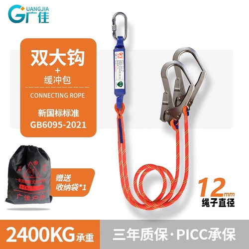 广佳安全带延长绳配件多种规格