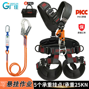 五点式全身安全带空调安装登山攀岩高空作业安全绳国标户外防坠落