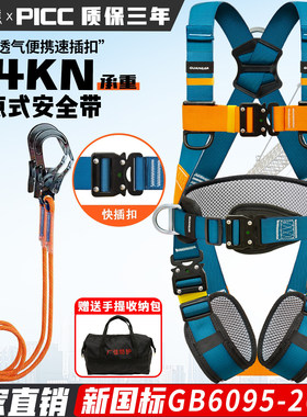 承重24KN质保三年五点式安全带