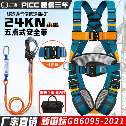 全身五点式安全带高空作业安全绳户外施工空调安装防坠落国标快插