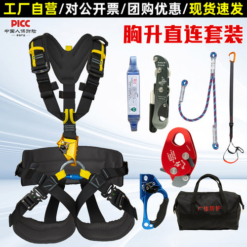 广佳胸升直连安全带套装户外高空作业防坠落五点式安全绳作业装备