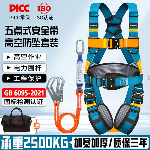 承重24KN质保三年五点式安全带