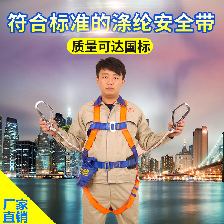 送檢用安全帶GB6095-2009新標準安全帶歐式緩沖雙大鉤安全帶