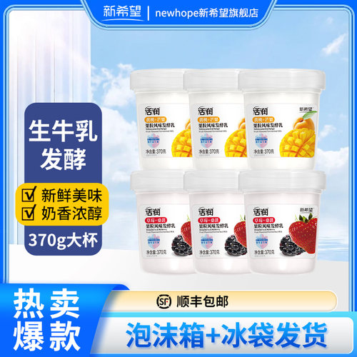 新希望活润大果粒酸奶