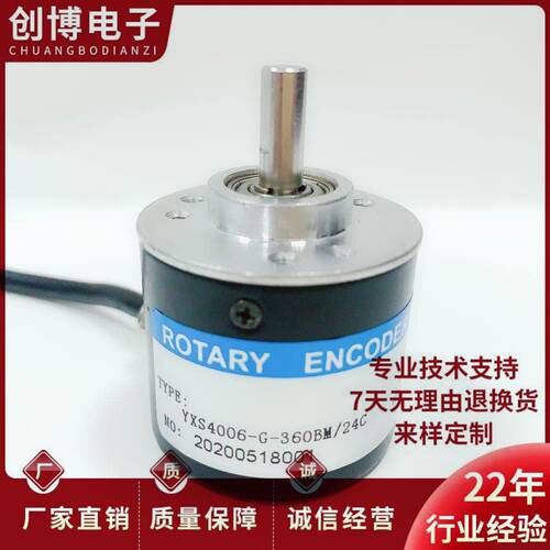 SERSEKO-YXS4006-G-360BM/24C 自动化设备光电旋转编码器 1000BM