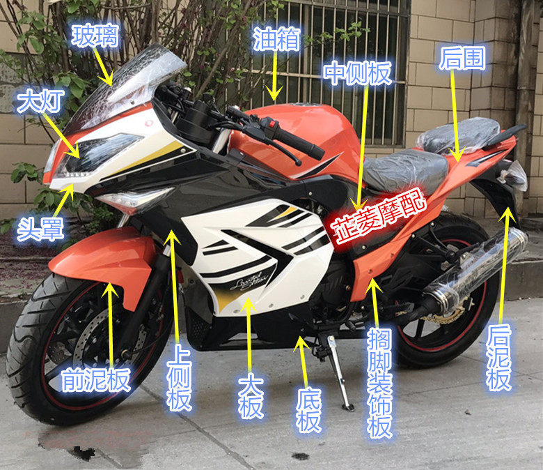 摩托车 跑车外壳 地平线 R2 S款 GT 小忍者 北极光 配件外壳
