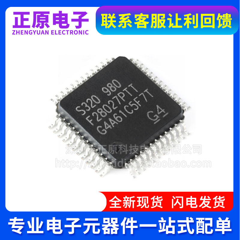 全新 TMS320F28035 PNT PNQ RSHT F2804 LF2407 F28027 PTT FPTT