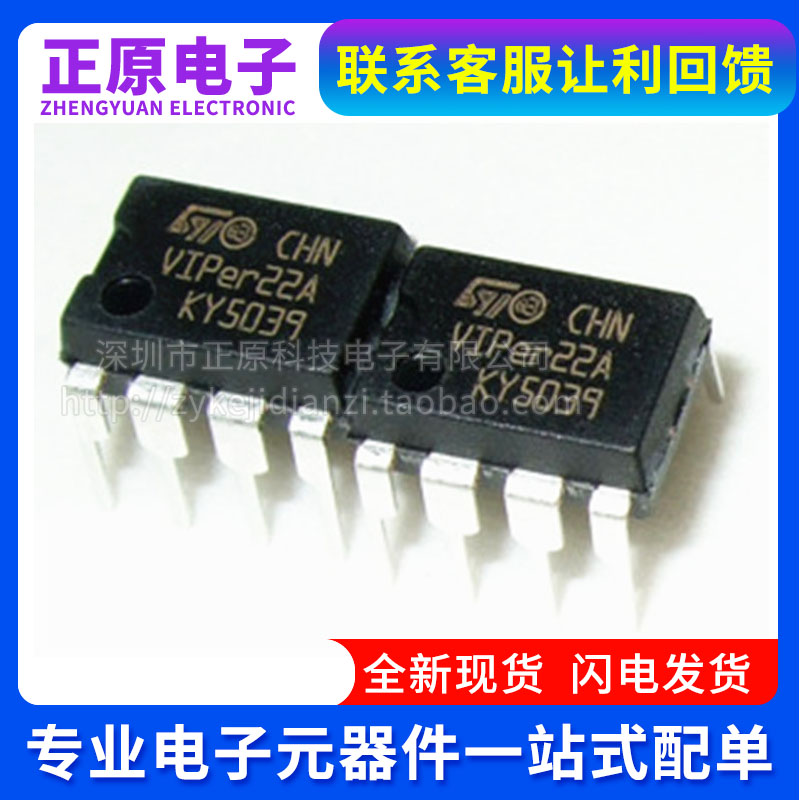 全新原装 VIPER12A 16 17 22A 26 27 28 L LN H HN 直插DIP7 DIP8