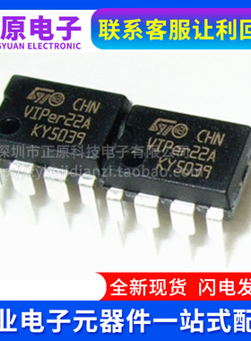 全新原装 VIPER12A 16 17 22A 26 27 28 L LN H HN 直插DIP7 DIP8