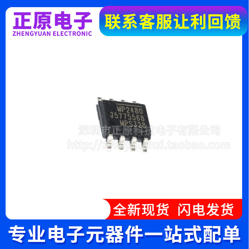 MP2480 2482 24943 2494 24971 2560 2565 4462 4560DN-LF-Z SOP8