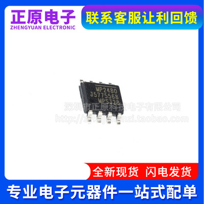 MP2480 2482 24943 2494 24971 2560 2565 4462 4560DN-LF-Z SOP8