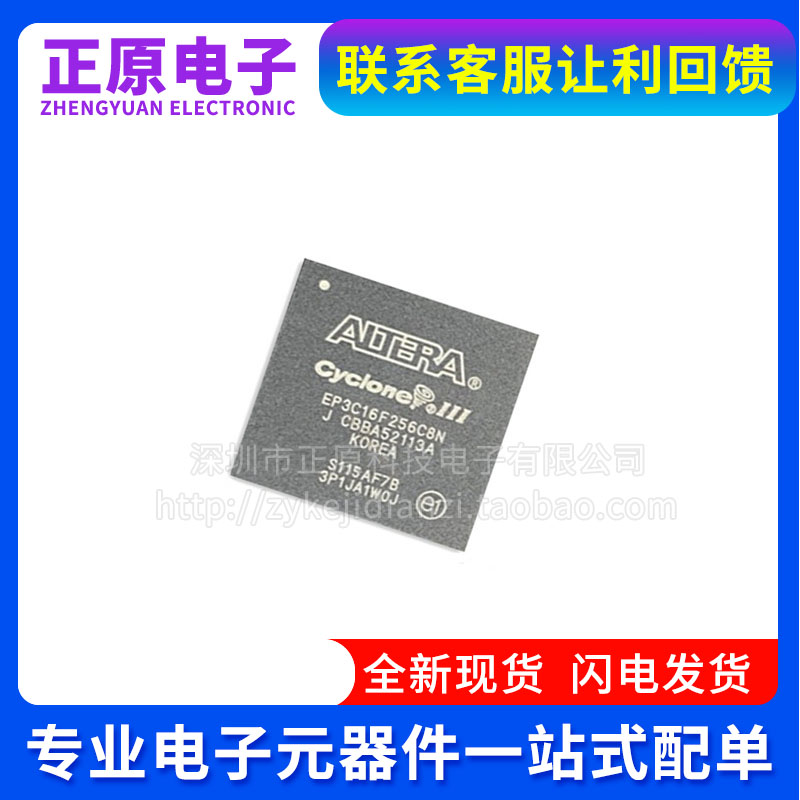 全新 EP3C5F256C8N EP3C10F256I7N EP3C16F256C8N  EP3C25F256I7N