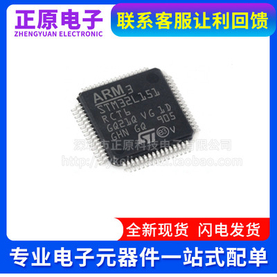 STM32L151 32L152 R8T6 R8T6A 32L152RBT6 RCT6 RDT6 RET6 RCT6A