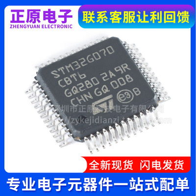 STM32G030C6T6 32G031C8T6 32G061 071 32G070CBT6 32G0B1 QFP48