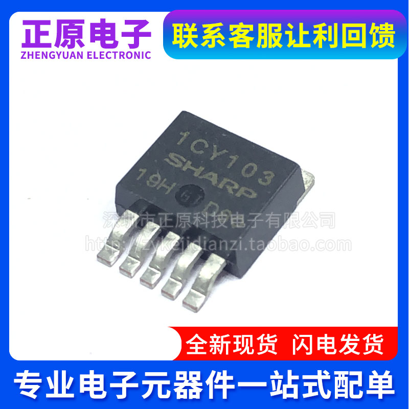 原装进口PQ1CY1032ZPH印丝1CY103贴片TO-263-5 MOS开关稳压器