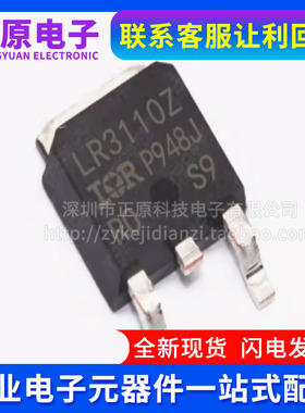 全新IRLR3110Z LR3110Z N沟道 63A/100V TO252电子元器件配单BOM