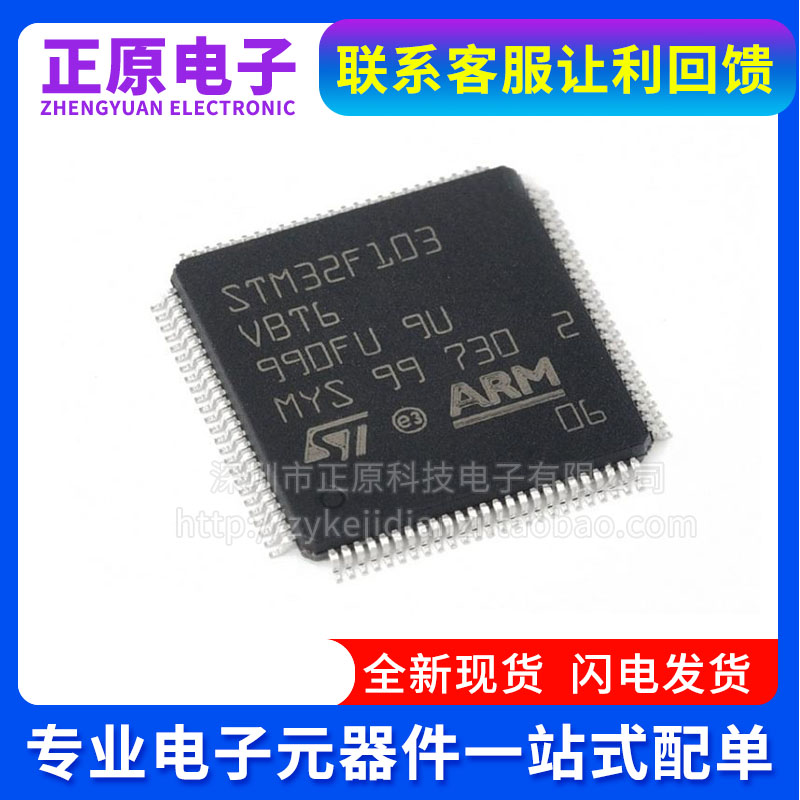 全新原装STM32F103VBT6 LQFP-100 ARM Cortex-M3 32位微控制器MCU