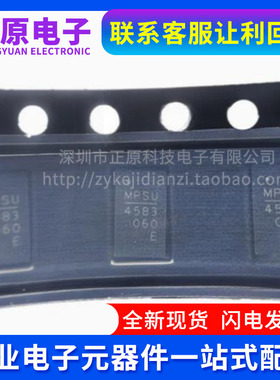MP4583GQVE-Z QFN19 MPS电源管理芯片 电子元器件配单服务芯片IC