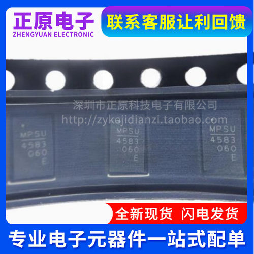 MP4583GQVE-Z QFN19 MPS电源管理芯片 电子元器件配单服务芯片IC