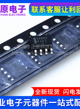 全新原装 NCP1654BD65R2G BD133R2G 贴片SOP-8 丝印54B133 54B65