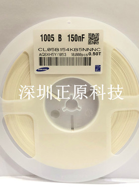 全新贴片电容CL05B154KB5NNNC 150NF0402 154K X7R50V一盘10K价格