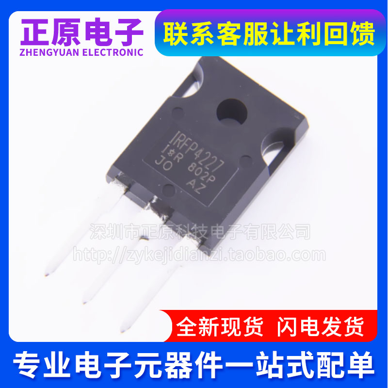 全新原装 IRFP4227PBF IRFP4227 200V 130A TO-247 MOS场效应管