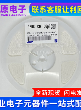 贴片电容CL10C560JB8NNNC 06031608 56P  50V 5%  NPO 560J  现货
