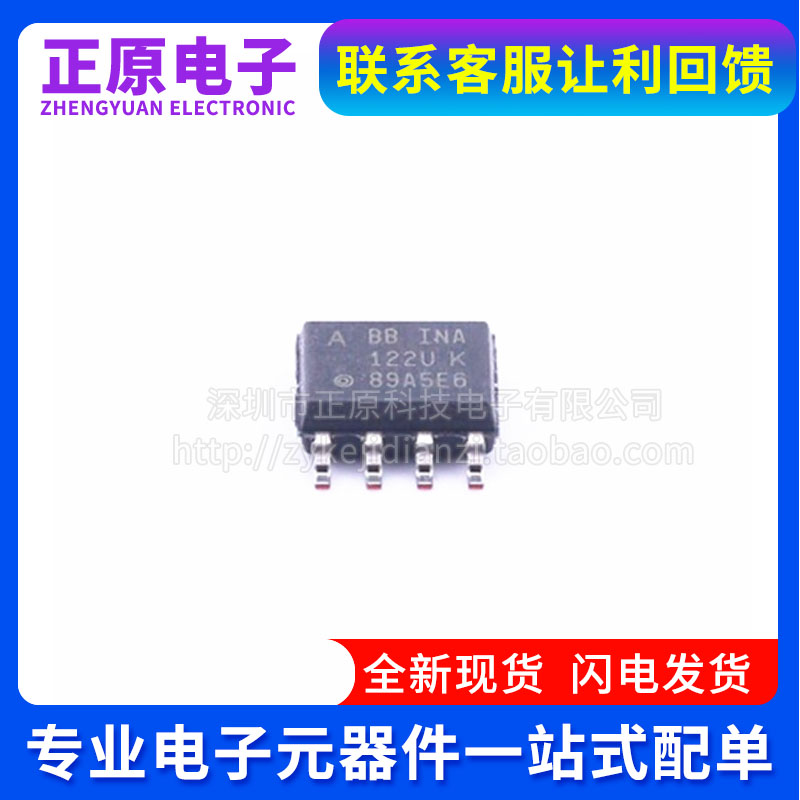 全新原装INA122/125/128/132UK INA132/122/128/133UA 放大器芯片